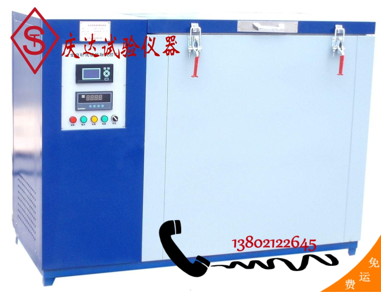 QDDR全自動低溫凍融試驗(yàn)機(jī)