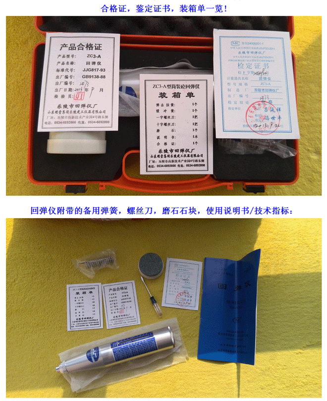 *輕便、靈活、價(jià)廉、不需電源、易掌握 。 鑒定不合格可退換